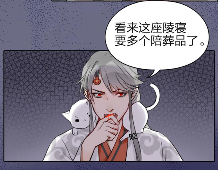 降智小甜饼韩漫全集-第47-48话 祖传桃木剑无删减无遮挡章节图片 