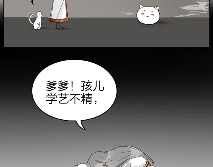 降智小甜饼韩漫全集-第47-48话 祖传桃木剑无删减无遮挡章节图片 