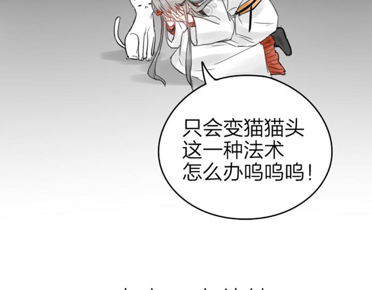 降智小甜饼韩漫全集-第47-48话 祖传桃木剑无删减无遮挡章节图片 
