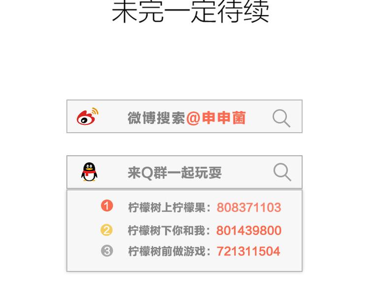 降智小甜饼韩漫全集-第47-48话 祖传桃木剑无删减无遮挡章节图片 