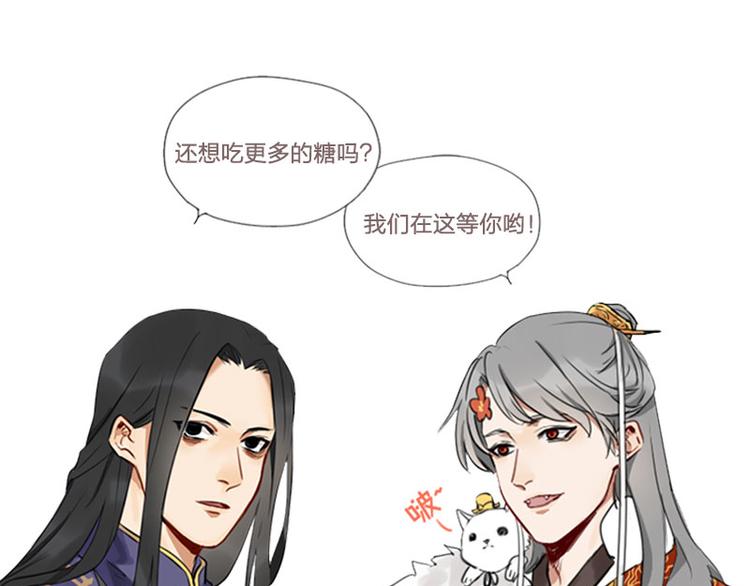 降智小甜饼韩漫全集-第47-48话 祖传桃木剑无删减无遮挡章节图片 