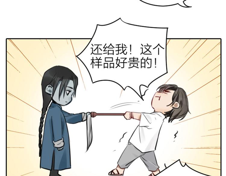 降智小甜饼韩漫全集-第47-48话 祖传桃木剑无删减无遮挡章节图片 