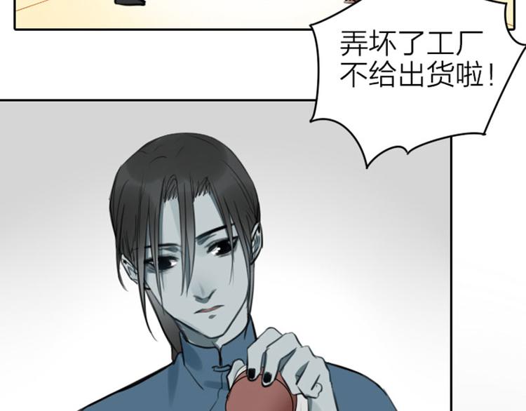 降智小甜饼韩漫全集-第47-48话 祖传桃木剑无删减无遮挡章节图片 