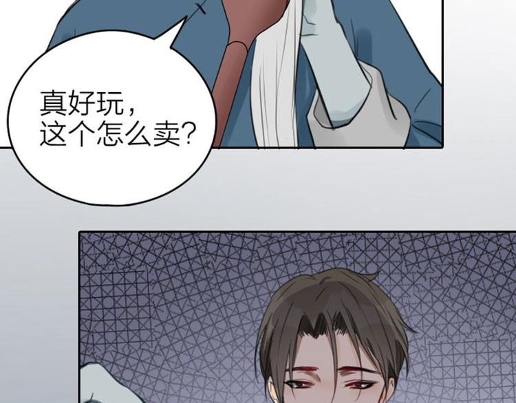 降智小甜饼韩漫全集-第47-48话 祖传桃木剑无删减无遮挡章节图片 
