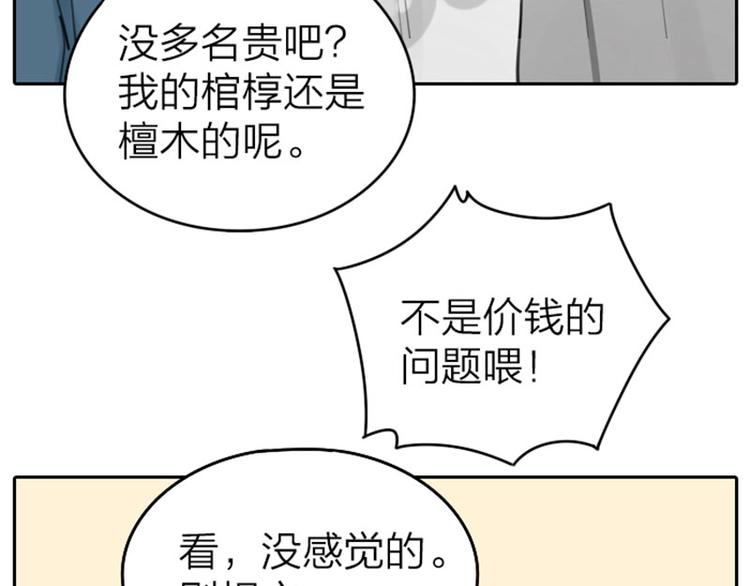 降智小甜饼韩漫全集-第49-50话 别担心无删减无遮挡章节图片 