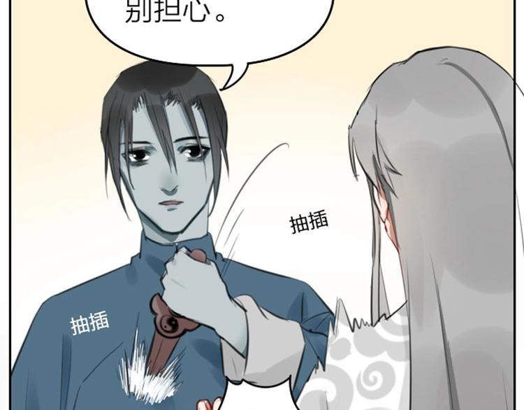降智小甜饼韩漫全集-第49-50话 别担心无删减无遮挡章节图片 