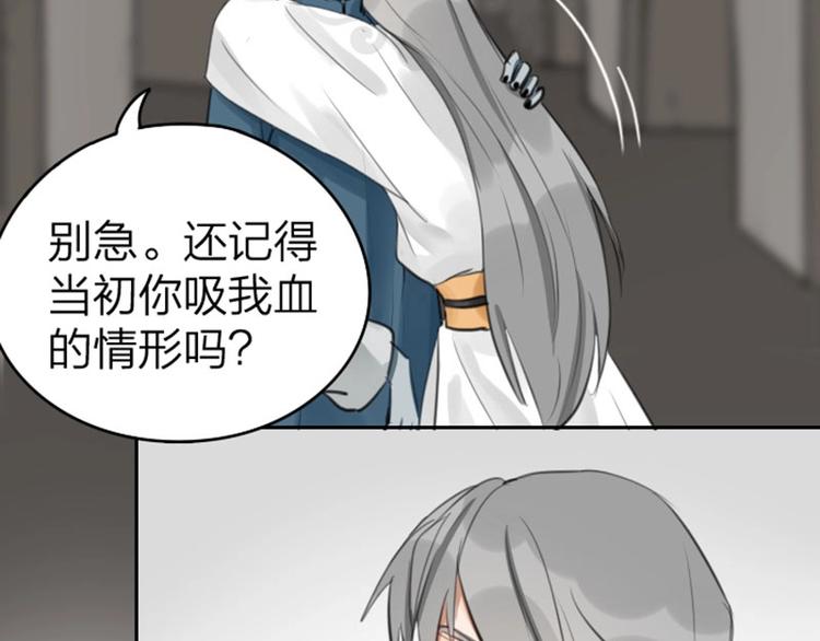 降智小甜饼韩漫全集-第49-50话 别担心无删减无遮挡章节图片 