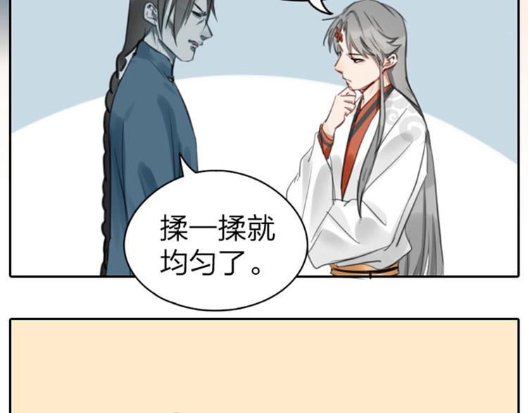 降智小甜饼韩漫全集-第49-50话 别担心无删减无遮挡章节图片 