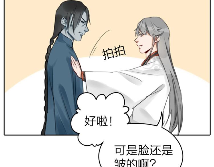 降智小甜饼韩漫全集-第49-50话 别担心无删减无遮挡章节图片 