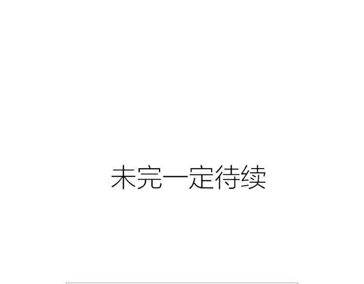 降智小甜饼韩漫全集-第49-50话 别担心无删减无遮挡章节图片 