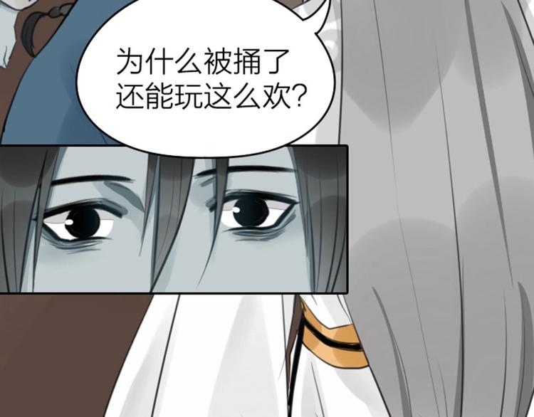 降智小甜饼韩漫全集-第49-50话 别担心无删减无遮挡章节图片 