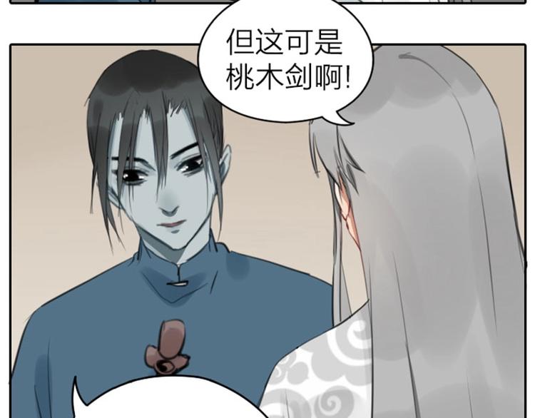降智小甜饼韩漫全集-第49-50话 别担心无删减无遮挡章节图片 