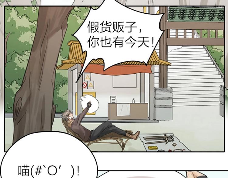 降智小甜饼韩漫全集-第51-52话 盘猫猫头无删减无遮挡章节图片 
