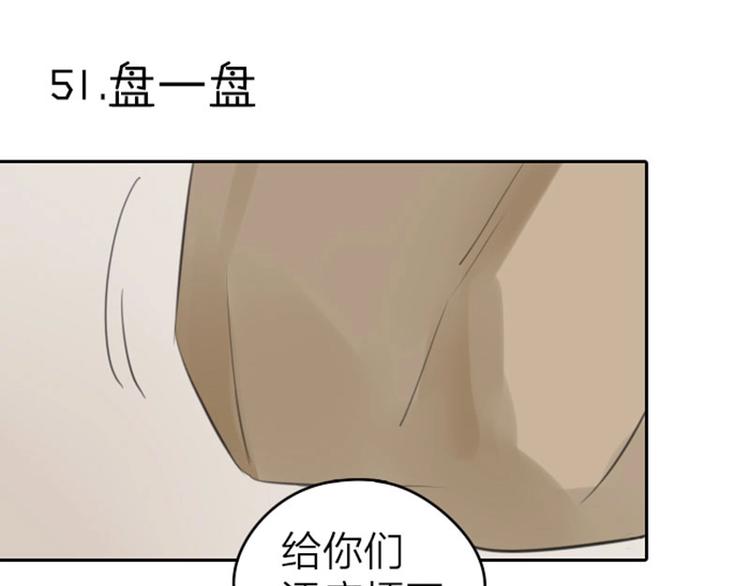 降智小甜饼韩漫全集-第51-52话 盘猫猫头无删减无遮挡章节图片 