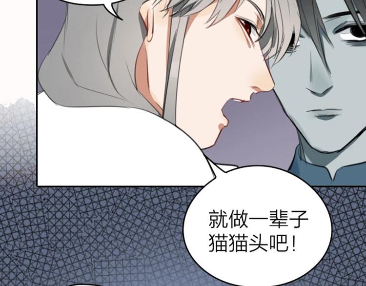 降智小甜饼韩漫全集-第51-52话 盘猫猫头无删减无遮挡章节图片 