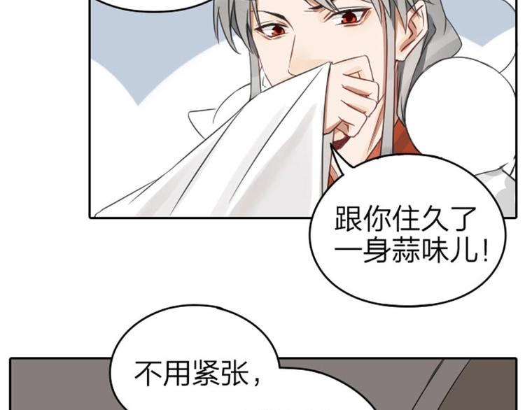 降智小甜饼韩漫全集-第53-54话 忌日无删减无遮挡章节图片 