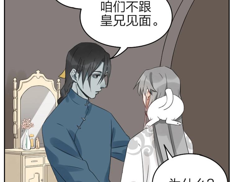 降智小甜饼韩漫全集-第53-54话 忌日无删减无遮挡章节图片 
