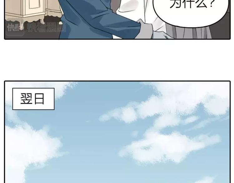 降智小甜饼韩漫全集-第53-54话 忌日无删减无遮挡章节图片 