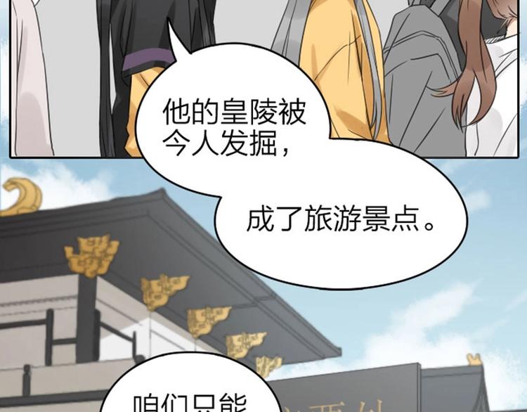 降智小甜饼韩漫全集-第53-54话 忌日无删减无遮挡章节图片 
