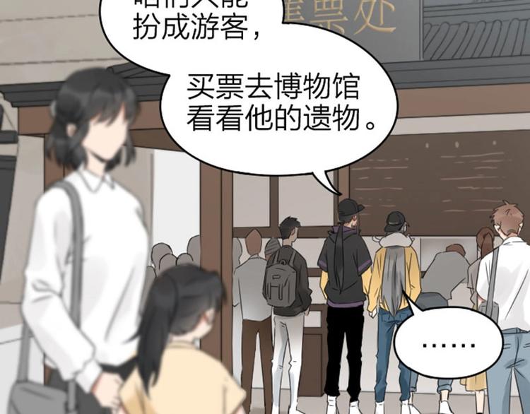 降智小甜饼韩漫全集-第53-54话 忌日无删减无遮挡章节图片 