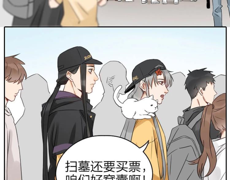 降智小甜饼韩漫全集-第53-54话 忌日无删减无遮挡章节图片 