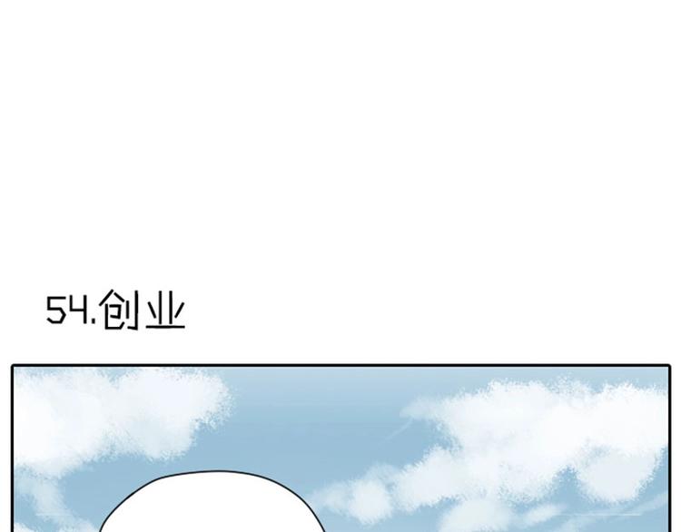 降智小甜饼韩漫全集-第53-54话 忌日无删减无遮挡章节图片 
