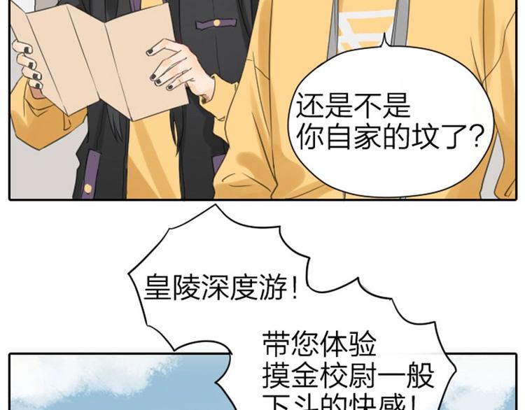 降智小甜饼韩漫全集-第53-54话 忌日无删减无遮挡章节图片 