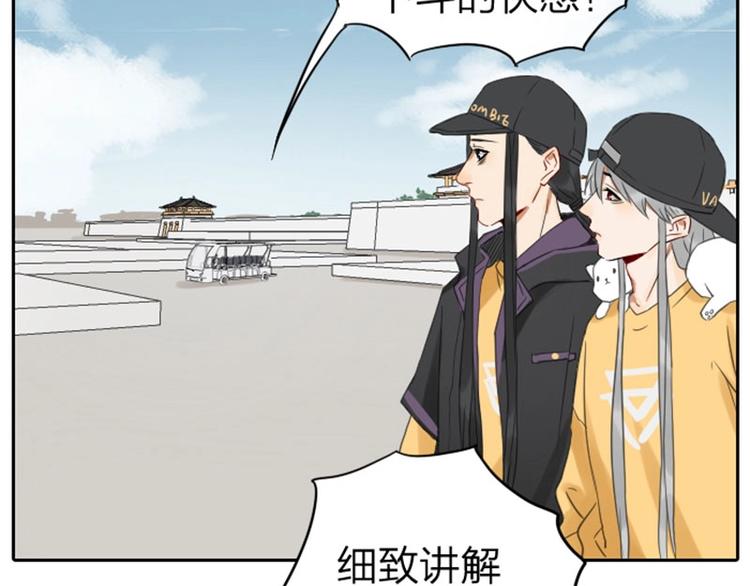 降智小甜饼韩漫全集-第53-54话 忌日无删减无遮挡章节图片 
