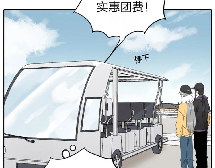 降智小甜饼韩漫全集-第53-54话 忌日无删减无遮挡章节图片 
