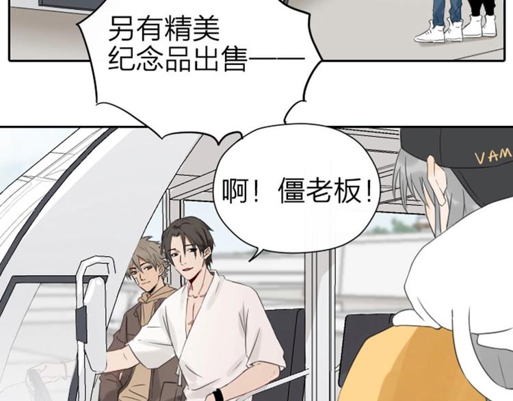 降智小甜饼韩漫全集-第53-54话 忌日无删减无遮挡章节图片 