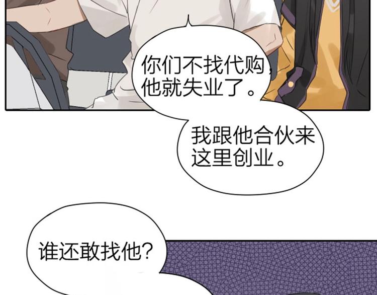 降智小甜饼韩漫全集-第53-54话 忌日无删减无遮挡章节图片 