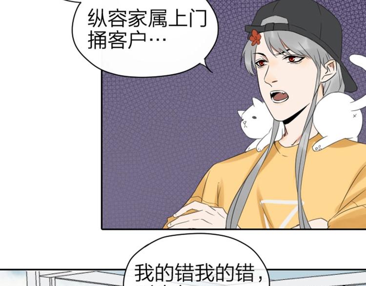 降智小甜饼韩漫全集-第53-54话 忌日无删减无遮挡章节图片 