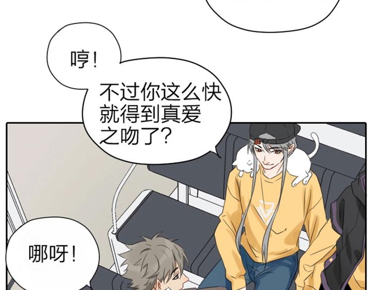 降智小甜饼韩漫全集-第53-54话 忌日无删减无遮挡章节图片 