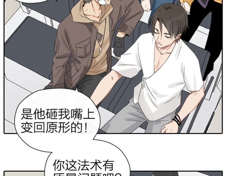 降智小甜饼韩漫全集-第53-54话 忌日无删减无遮挡章节图片 