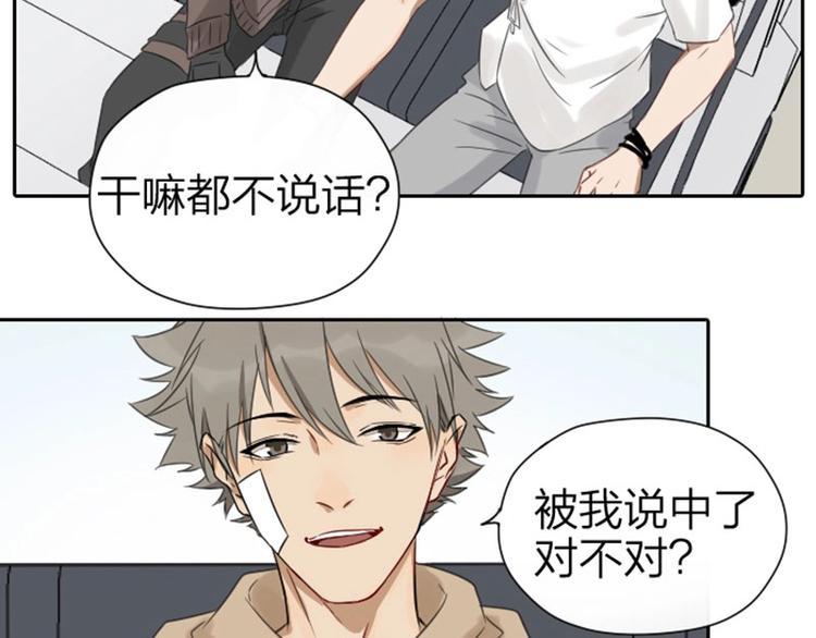 降智小甜饼韩漫全集-第53-54话 忌日无删减无遮挡章节图片 