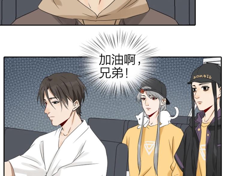 降智小甜饼韩漫全集-第53-54话 忌日无删减无遮挡章节图片 