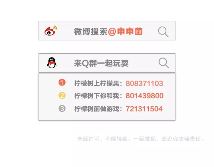 降智小甜饼韩漫全集-第53-54话 忌日无删减无遮挡章节图片 