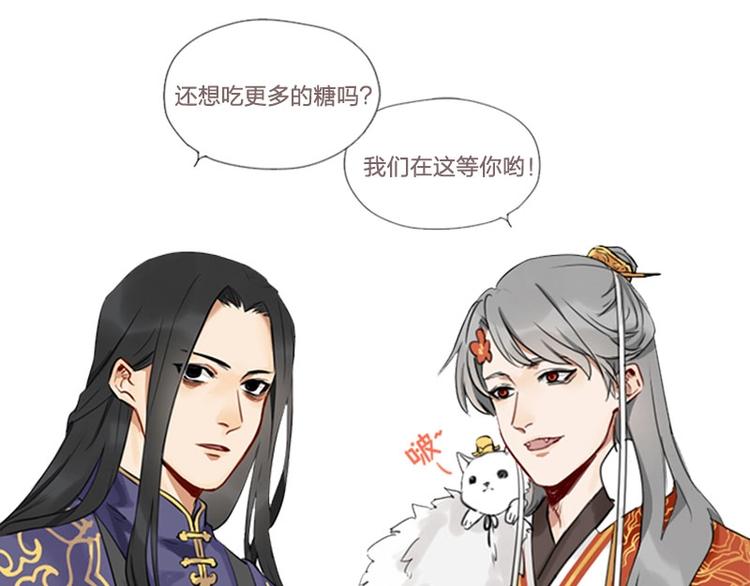 降智小甜饼韩漫全集-第53-54话 忌日无删减无遮挡章节图片 