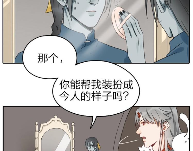 降智小甜饼韩漫全集-第53-54话 忌日无删减无遮挡章节图片 