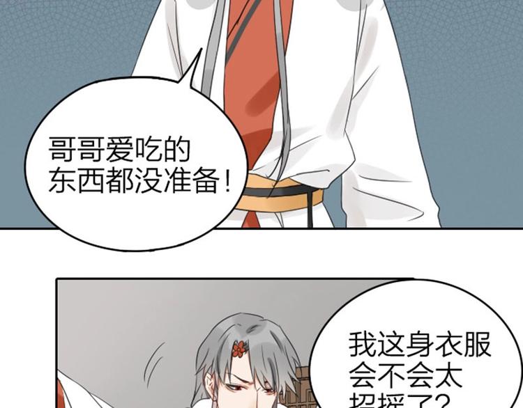 降智小甜饼韩漫全集-第53-54话 忌日无删减无遮挡章节图片 