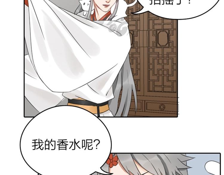 降智小甜饼韩漫全集-第53-54话 忌日无删减无遮挡章节图片 