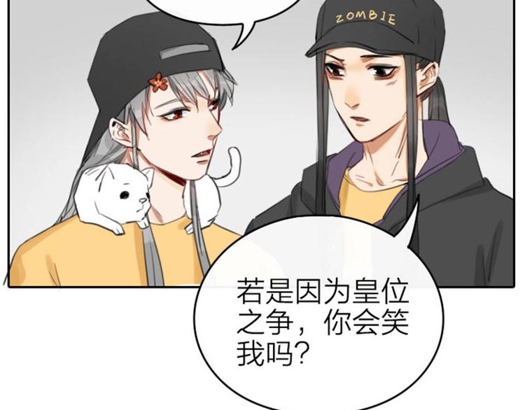 降智小甜饼韩漫全集-第55-56话 皇位之争无删减无遮挡章节图片 
