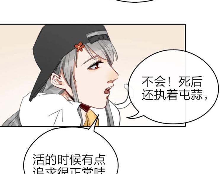 降智小甜饼韩漫全集-第55-56话 皇位之争无删减无遮挡章节图片 