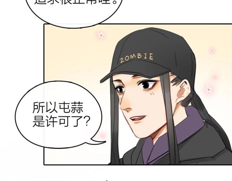 降智小甜饼韩漫全集-第55-56话 皇位之争无删减无遮挡章节图片 