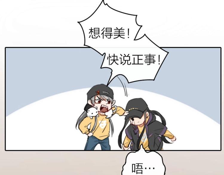降智小甜饼韩漫全集-第55-56话 皇位之争无删减无遮挡章节图片 