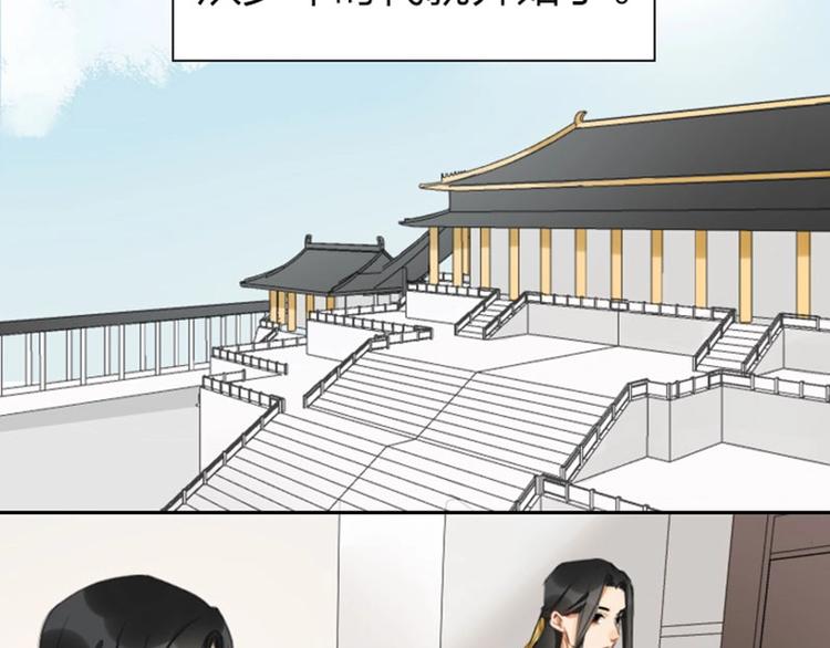 降智小甜饼韩漫全集-第55-56话 皇位之争无删减无遮挡章节图片 
