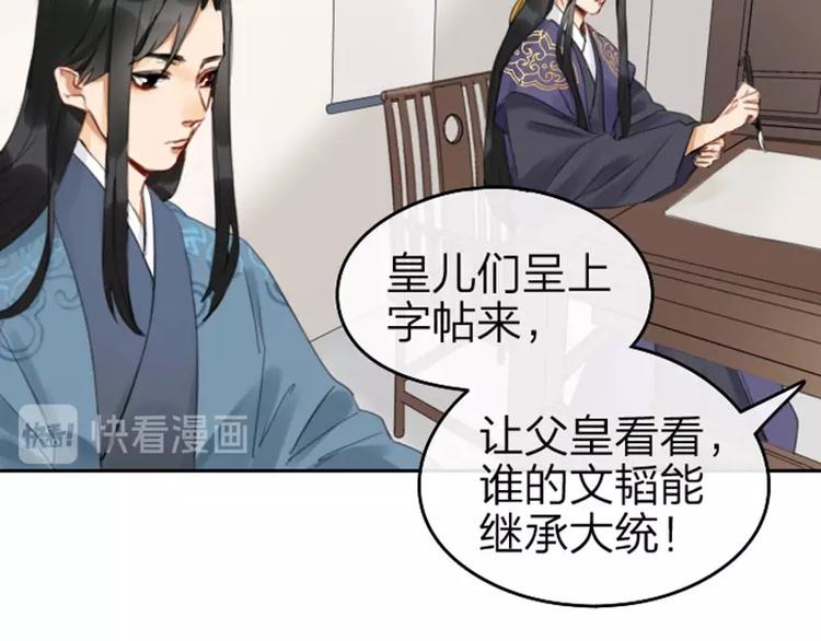 降智小甜饼韩漫全集-第55-56话 皇位之争无删减无遮挡章节图片 