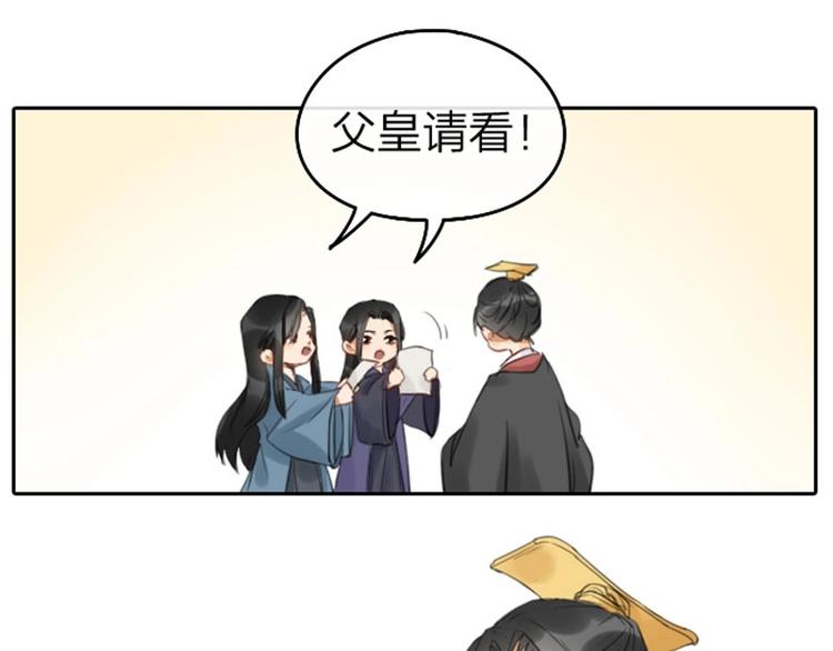 降智小甜饼韩漫全集-第55-56话 皇位之争无删减无遮挡章节图片 