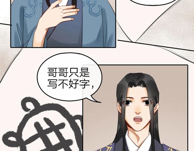降智小甜饼韩漫全集-第55-56话 皇位之争无删减无遮挡章节图片 