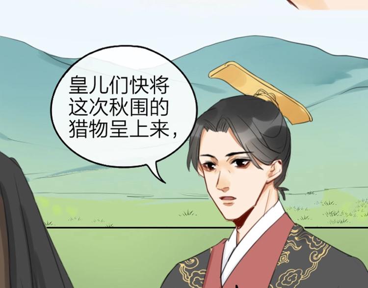 降智小甜饼韩漫全集-第55-56话 皇位之争无删减无遮挡章节图片 